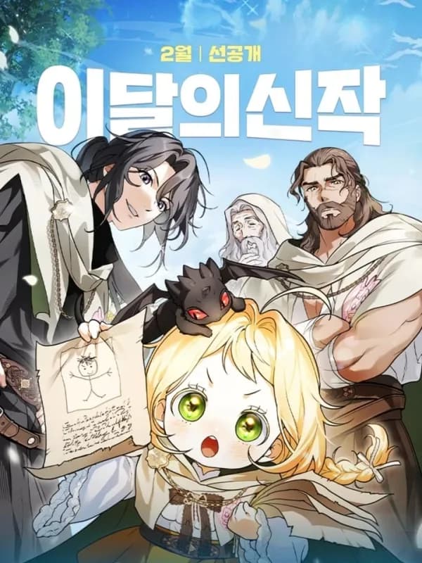 ลูกสาวตัวจิ๋ว ตามหาพ่อที่ต่างโลก - A Secretly Capable Child Is Seeking For Her Dad