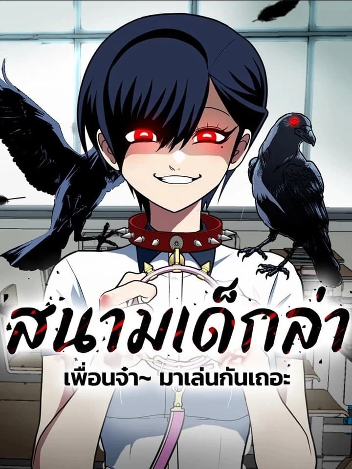 A Sense of Amusement สนามเด็กล่า 놀이감