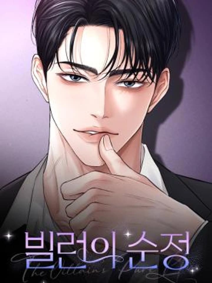ตัวร้ายสายบริสุทธิ์ - A Villain's Pure Love