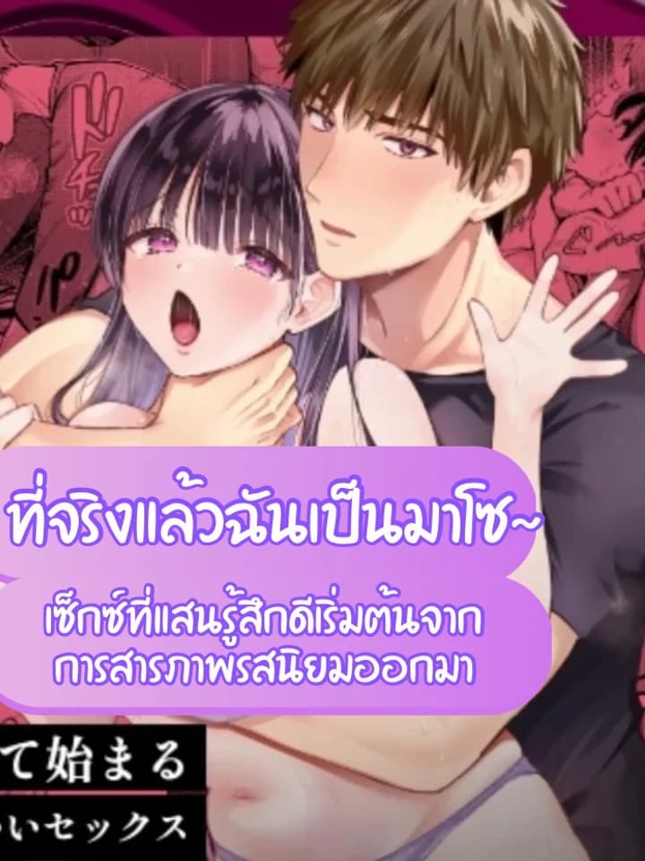 Actually, I'm an M~ - ที่จริงแล้วฉันเป็นM~