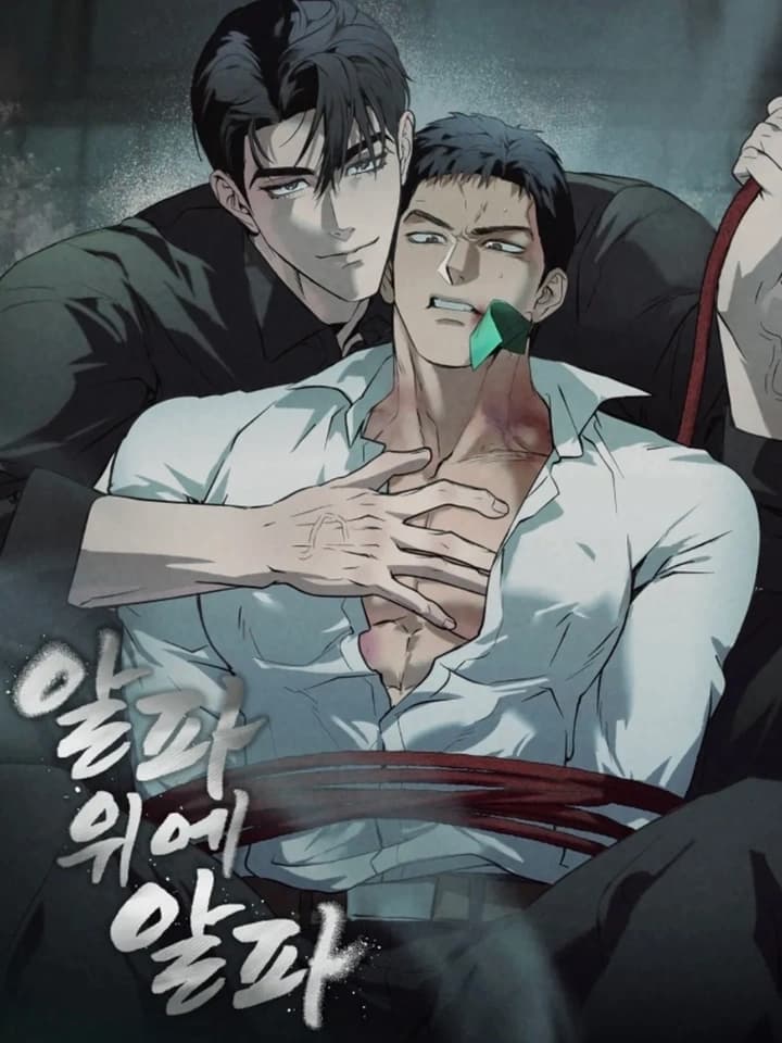 Alpha Above Alpha อัลฟ่าเหนืออัลฟ่า 알파 위에 알파