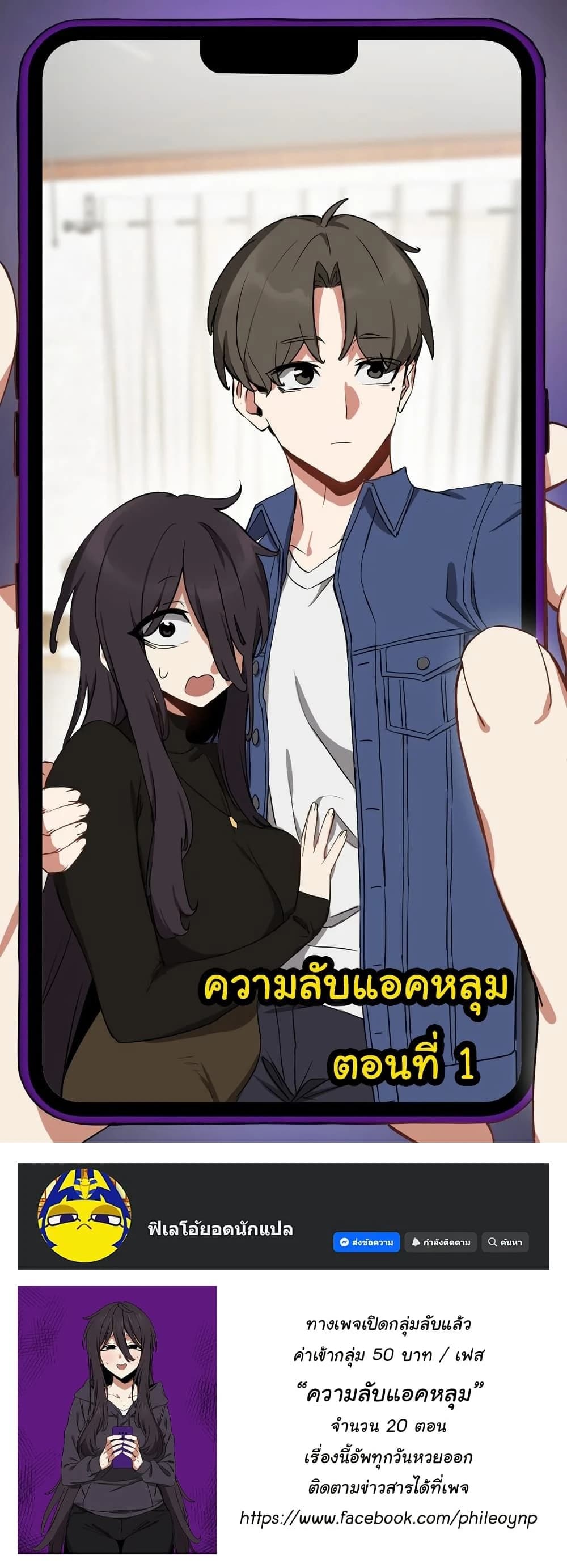 Alt Account Trap! กับดักบัญชีลับ 뒷계정 트랩!