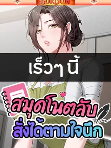 สมุดโน้ตลับ สั่งได้ตามใจนึก