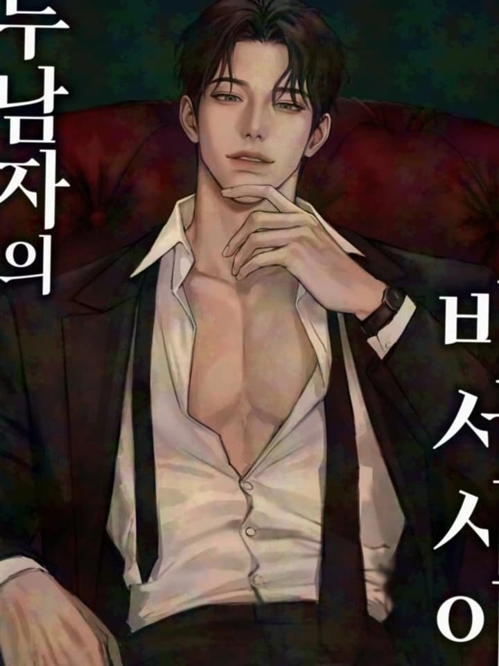 Between Two Men's Secretary - ร้อนรักเลขา