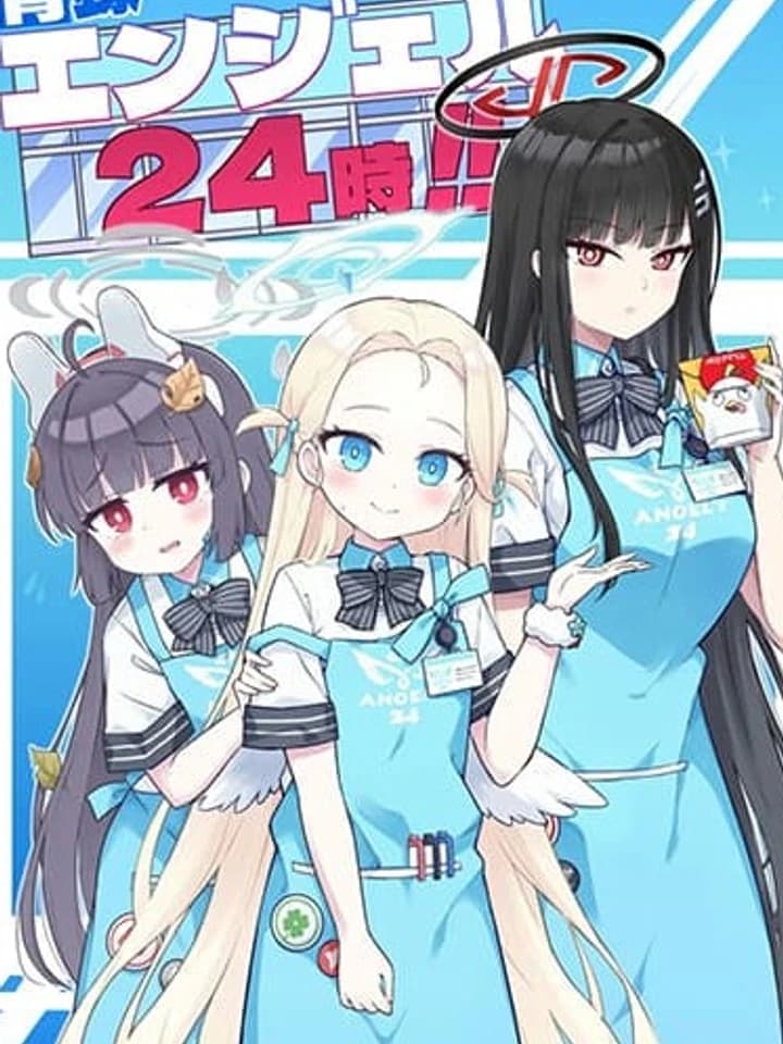Blue Archive Seiroku Angel 24-ji บลู อาร์ไคฟ์ เซโรคู แองเจิ้ล 24-จิ ブルーアーカイブ聖録エンジェル24時