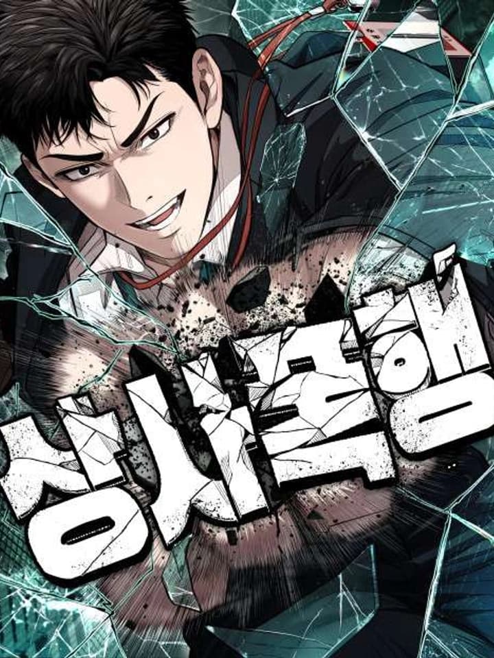 อดีตนักเลงขอเริ่มงาน - Boss Beating