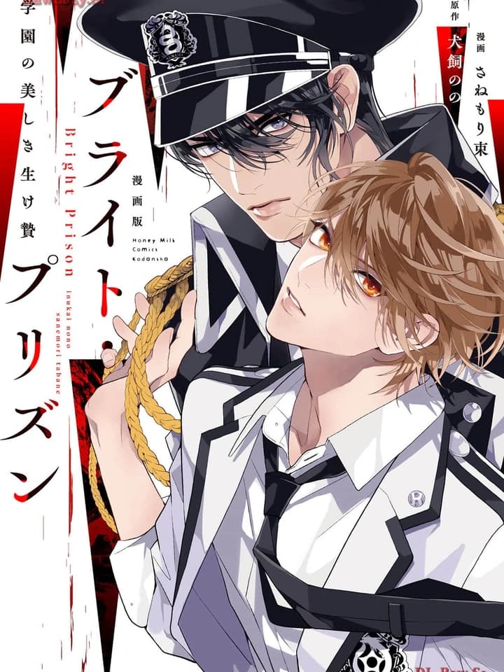 Bright Prison | กรงขังสังเวย