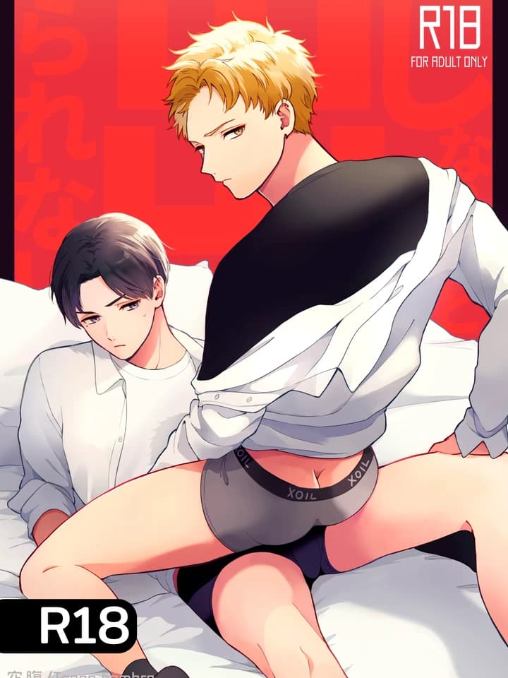 ไม่ทำ...ก็ออกไม่ได้