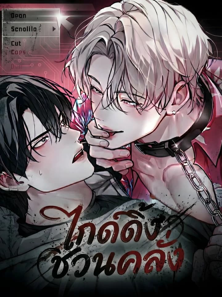 ไกด์ดิ้งชวนคลั่ง | 환장의 가이딩