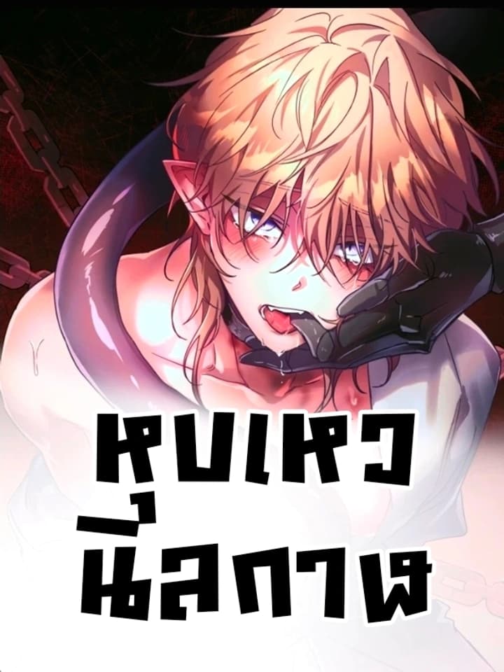 หุบเหวนิลกาฬ  |  Dark fall