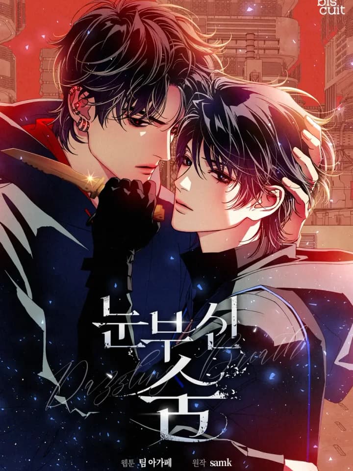 Dazzling Breath อัศจรรย์แห่งลมหายใจ