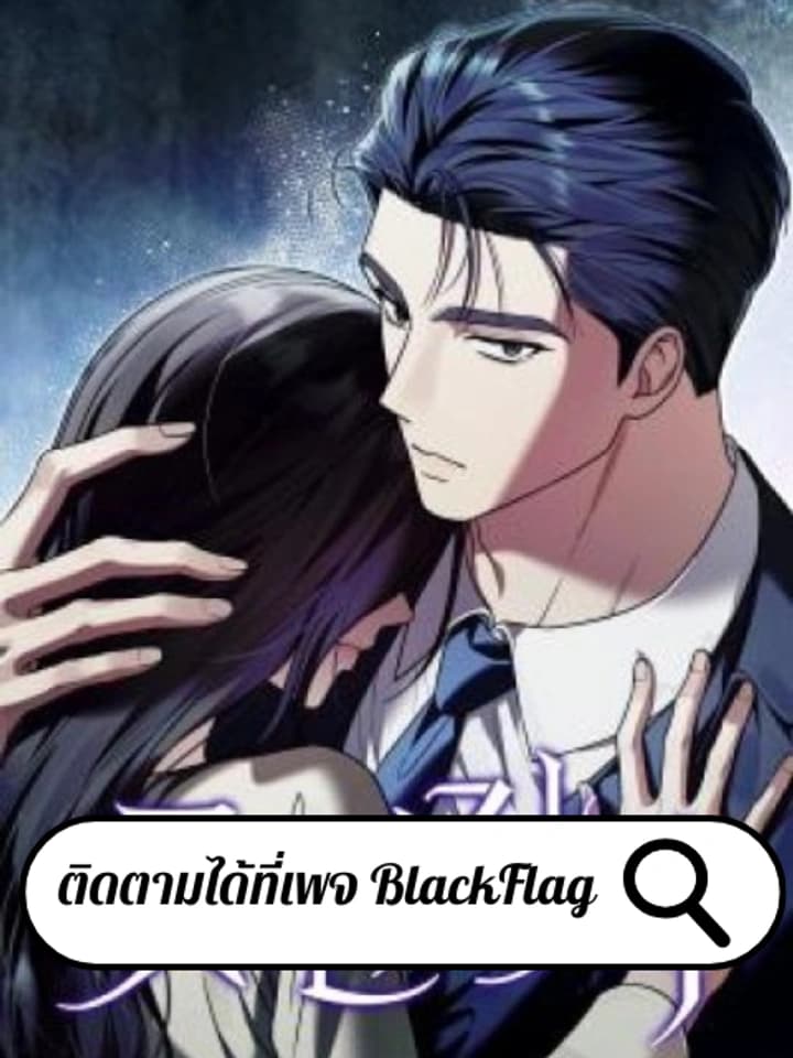 การยึดติดอันร้ายกาจ
