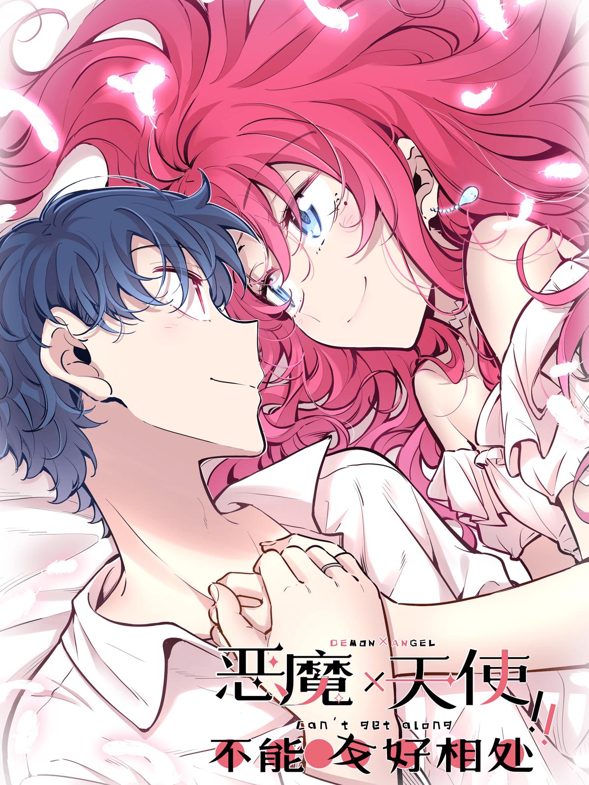 Demon x Angel can't get along!