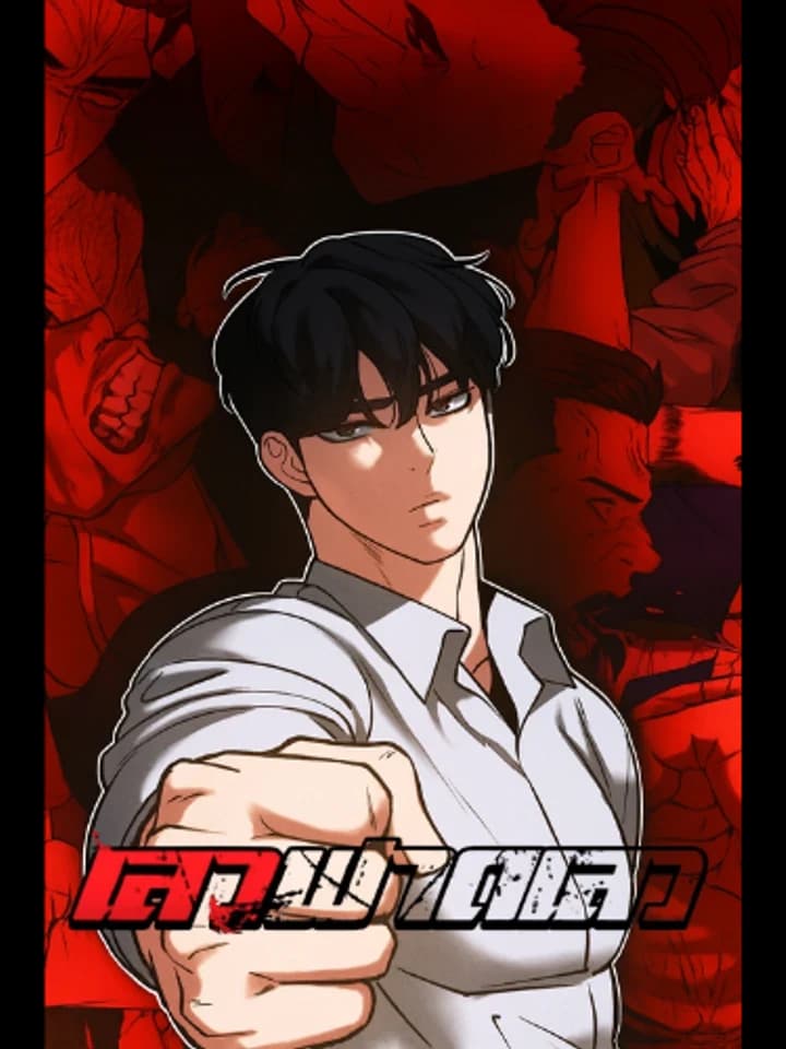 Designated bully เลวฟาดเลว