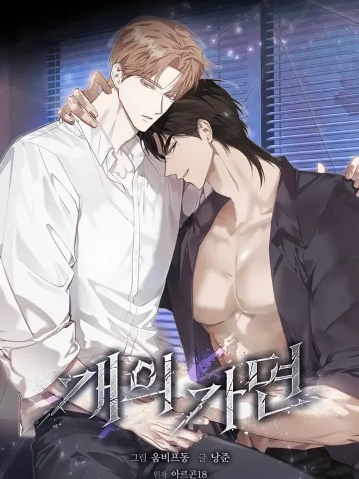 Dog's Mask หน้ากากสุนัข