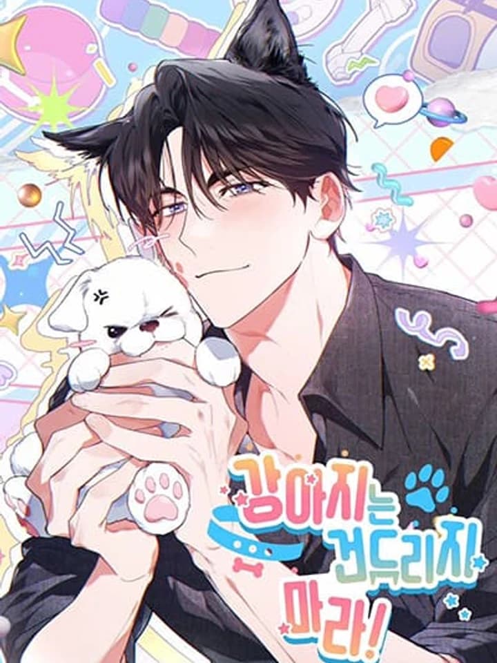 Don't Mess With the Puppy! อย่ามาลองดีกับหมาน้อยนะ!