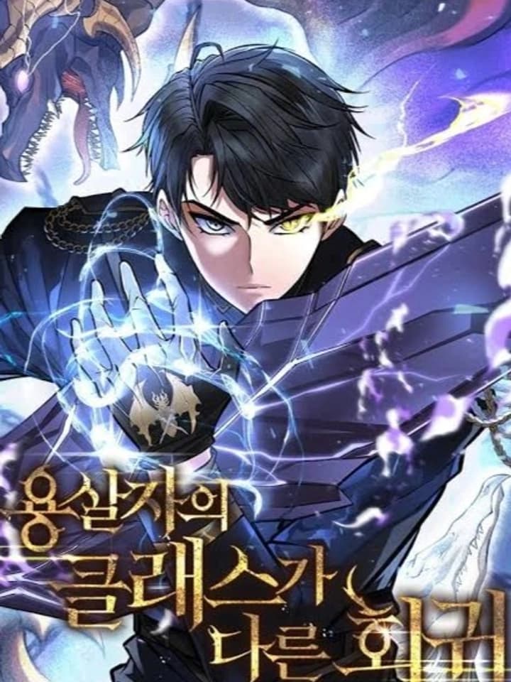 Dragonslayer's Class Regression การกลับมาของผู้ล้มเหลวแห่งตระกูลนักล่ามังกร