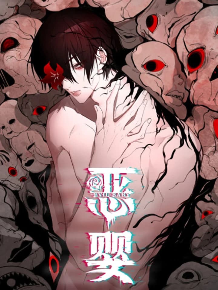 Evil Baby เด็กปีศาจ