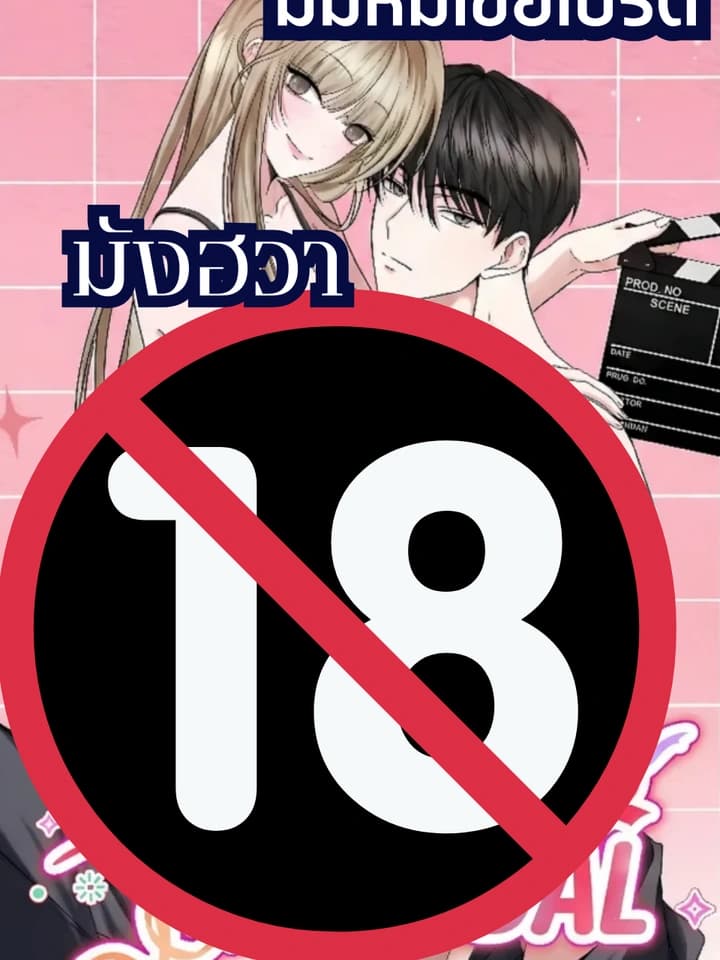 เพื่อนเล่นเพื่อนXXX