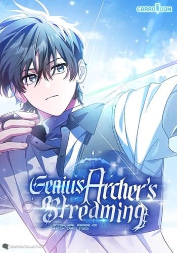 Genius Archer’s Streaming สตรีมมิงยอดนักธนูอัจฉริยะ 