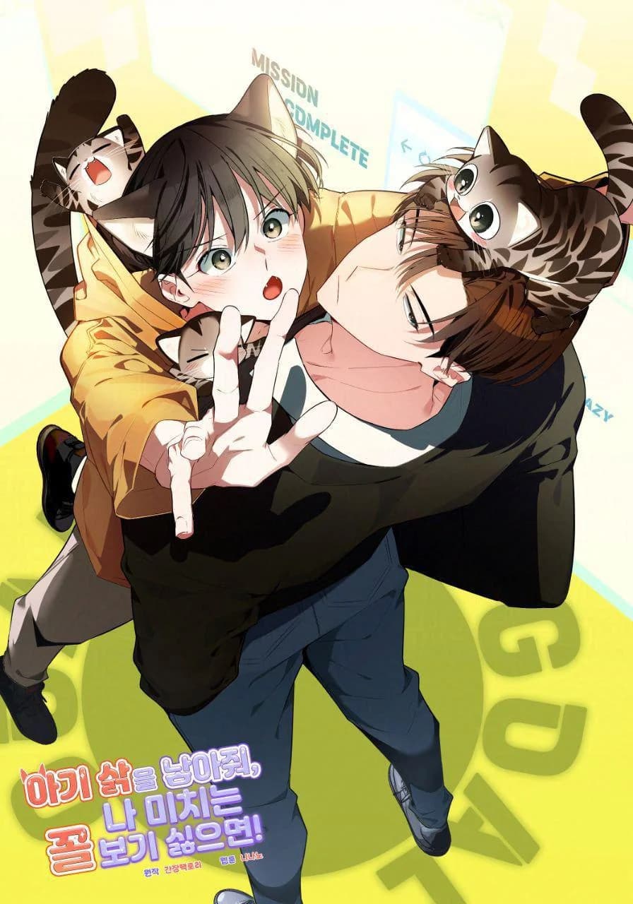 Give Me a Wildcat Cub Unless You Wanna See Me Go Crazy!