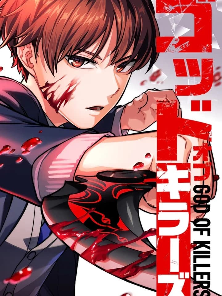 God of Killers เทพแห่งการลอบสังหาร