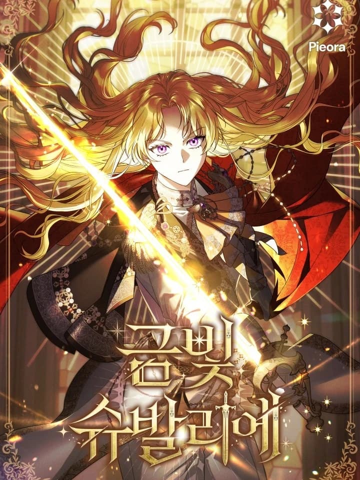 Golden Chevalier อัศวินสีทองผู้หวนคืน 금빛 슈발리에