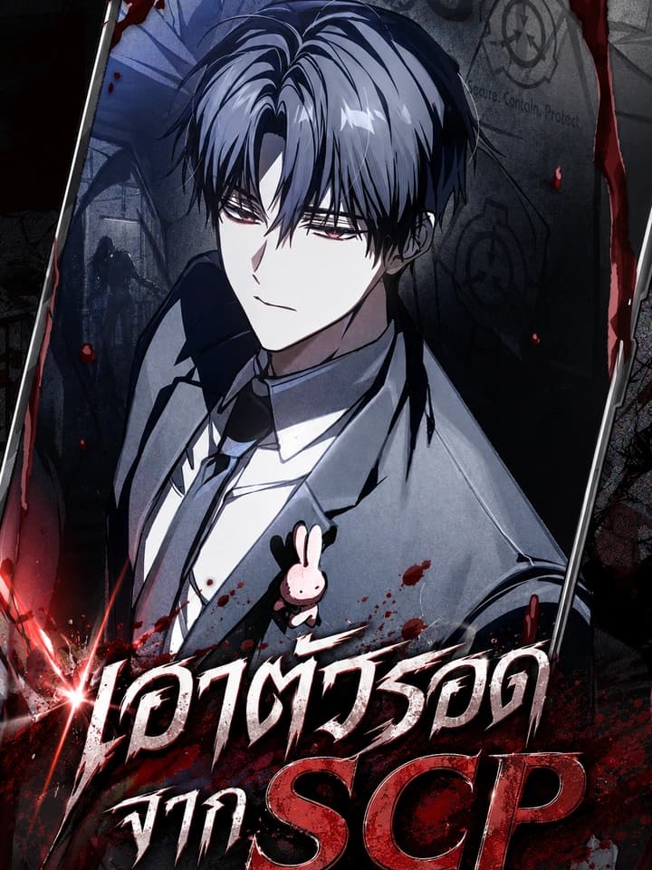 มังฮวา Got Dropped Into A Ghost Story, Still Gotta Work หลุดเข้ามาในโลกสยองขวัญทั้งที ดันยังต้องไปทำงานอีกหรือฟร๊ะ