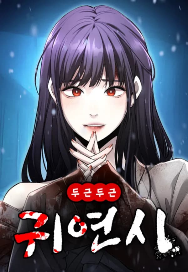 ตึกๆตักๆเกมรักผีสาว - Heart-Pounding Ghostly Poem - ตอนที่ 22