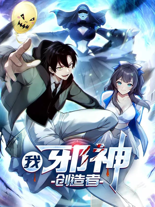 (ชนต้นฉบับ) ฉันนี่แหละผู้สร้างเทพอสูร - I The Creator of the Evil God