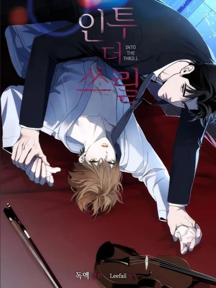 Into The Thrill อินทู เดอะ ทริลล์