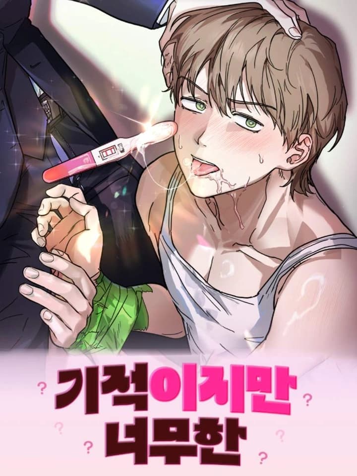 It's a Miracle But Too Much ปาฏิหาริย์เกิดแต่กับ Gu! 기적이지만 너무한