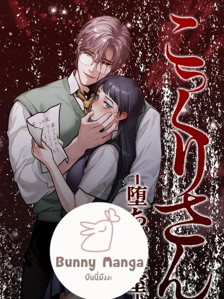 (จบ)โคคคุริซัง ห้องเรียนต้องสาป