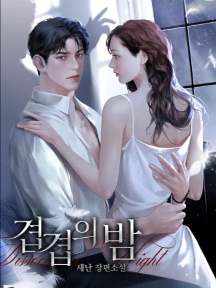 Layers of Night ราตรีที่ซ้อนทับ