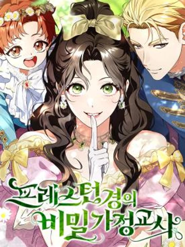 ครูพิเศษของลอร์ดเพรสตัน - Lord Preston's Secret Tutor