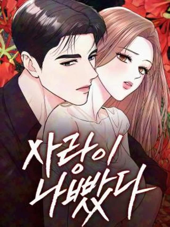 Love Was Bad เพราะรักมักร้าย