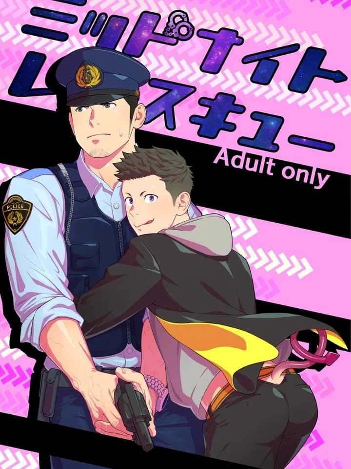 Midnight Rescue ภารกิจรักกู้ภัยยามราตรี ミッドナイトレスキュー