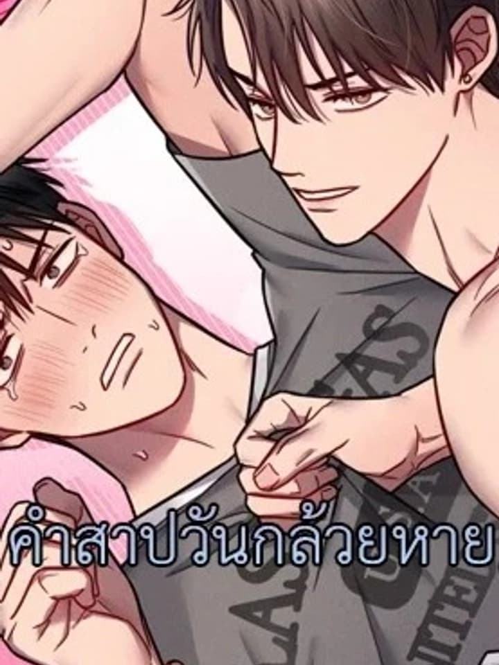 Missing Pepper Case คำสาปวันกล้วยหาย 고추실종사건