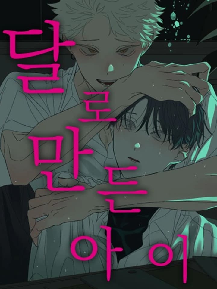 Moonchild บุตรแห่งดวงจันทร์