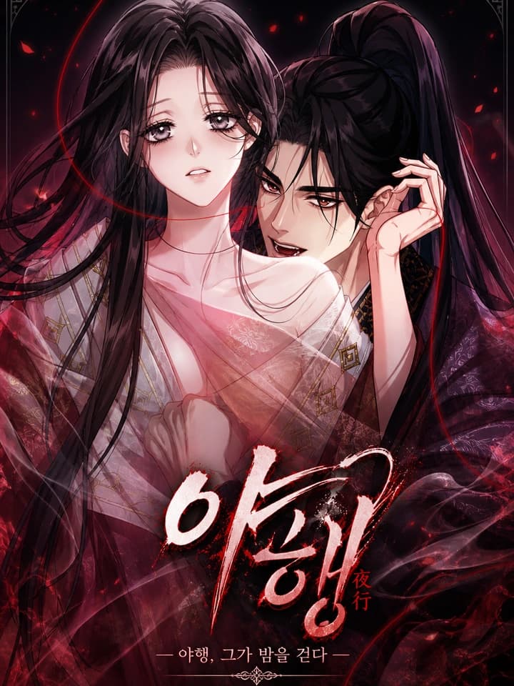 ย้ำรักรัตติกาลต้องสาป - Night Walk