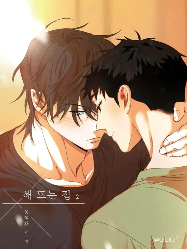 Our Sunny Day เมื่อวันฟ้าใส 해 뜨는 집