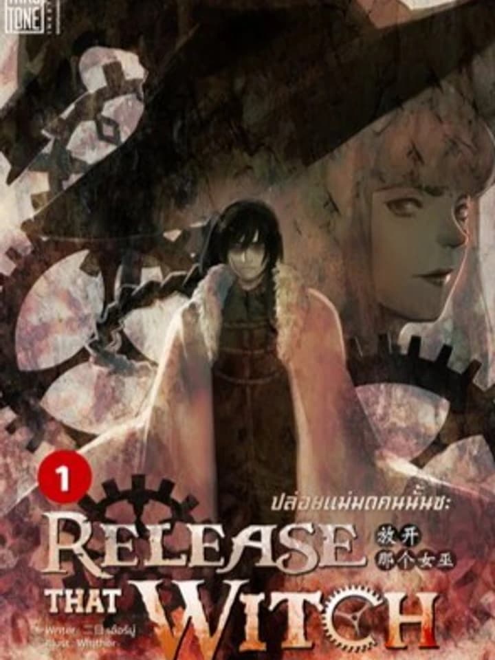 Release That Witch ปล่อยแม่มดคนนั้นซะ