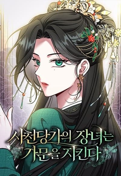 The Eldest Daughter Tang Clan Sacheon Protects Family แปลไทย