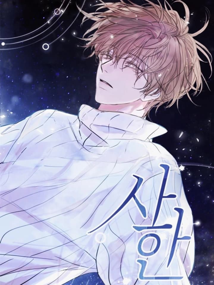 ซาฮัน / SAHAN
