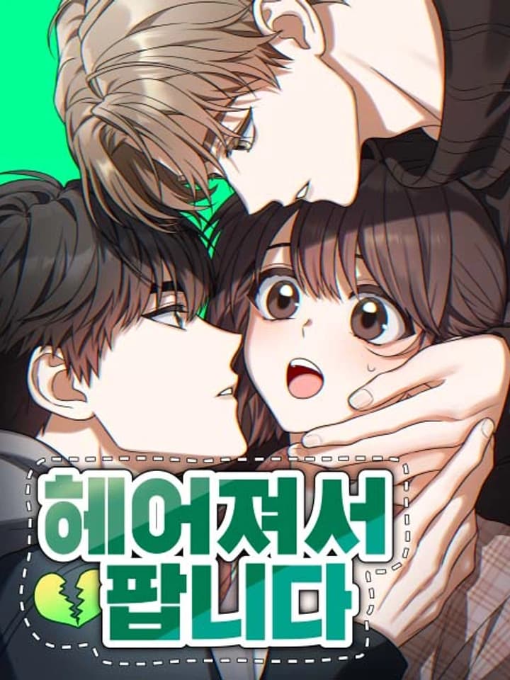 เพราะเราเลิกกันแล้ว - Selling It Because We Broke Up