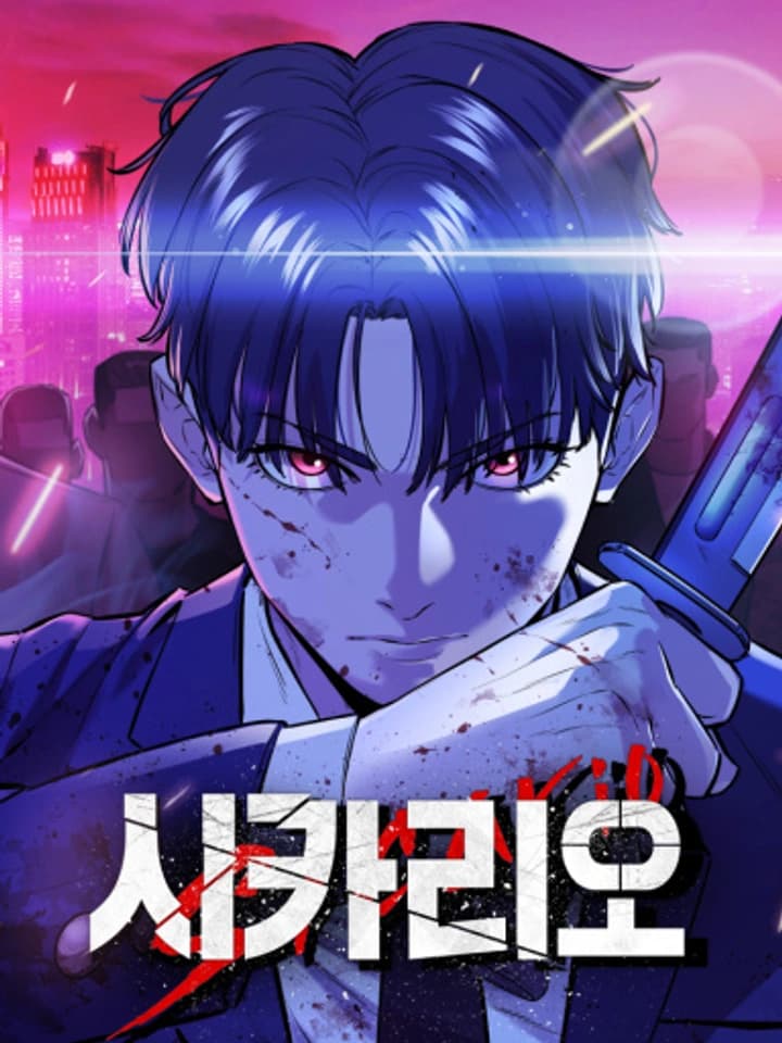 Sicario ซิคาริโอ