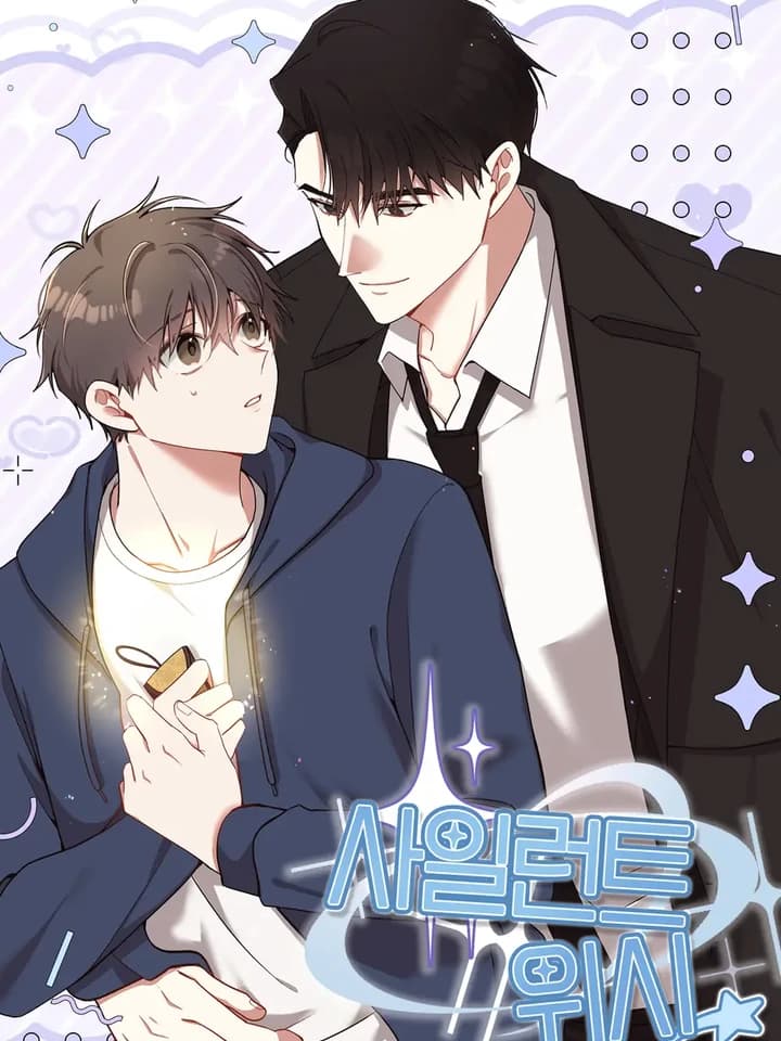 Silent Wish คำอธิษฐานไร้เสียง 사일런트 위시