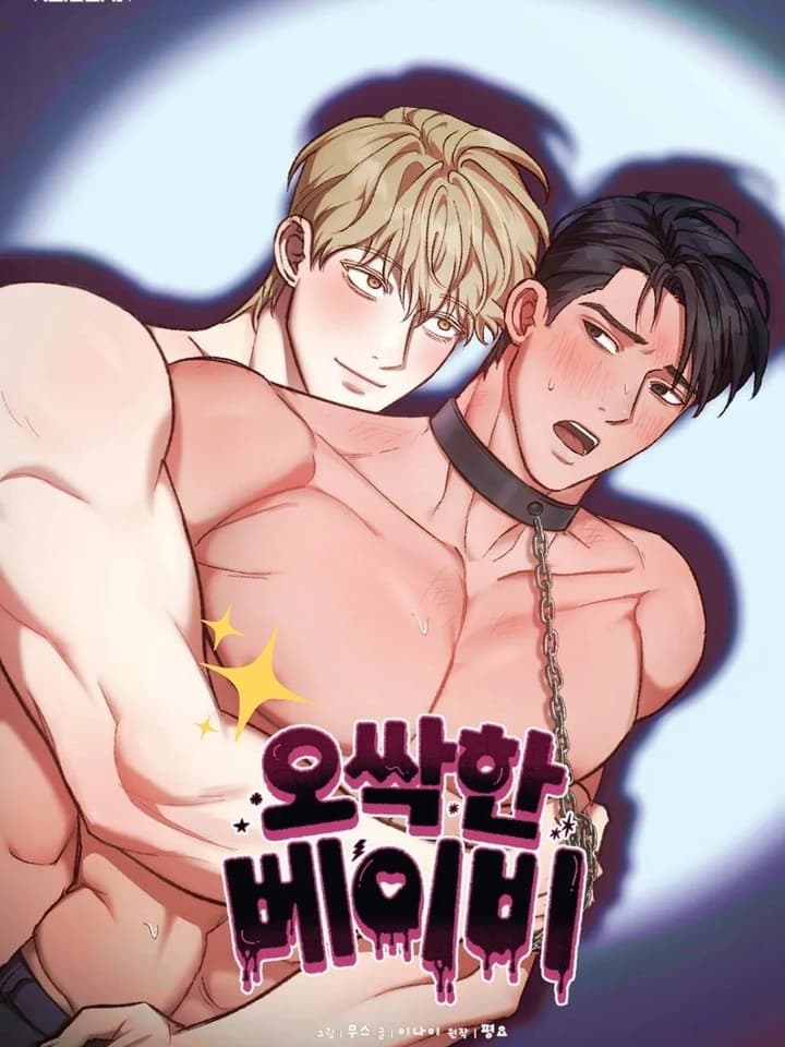 เสวมั้ยที่รัก