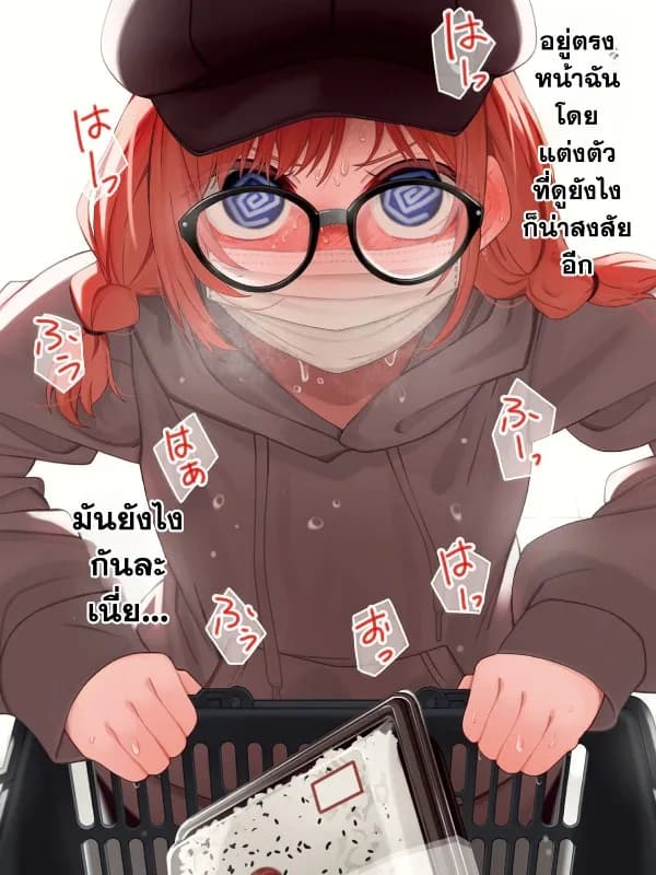 ไอดอลเก่าที่อยู่ห้องผม โคตรจะทำตัวน่าสงสัยเลยง่ะ