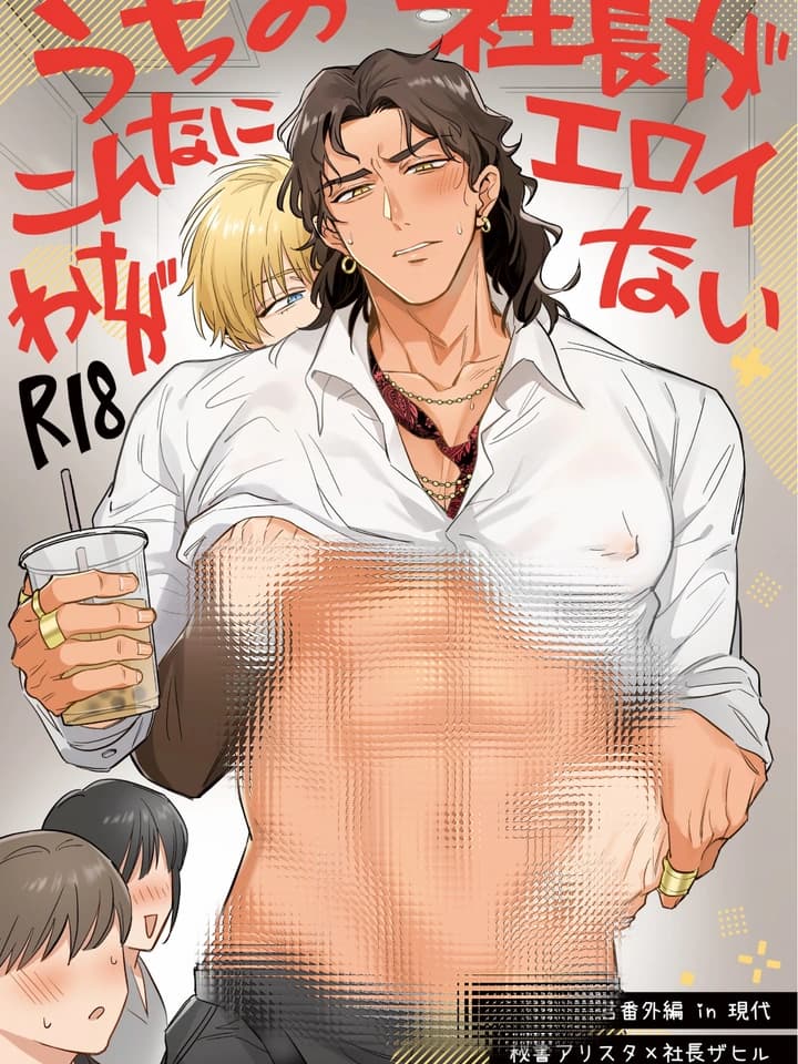 [18+] ดัดนิสัยทรราช ด้วยบทเรียนสุดเสียวจนหมดสภาพ!!